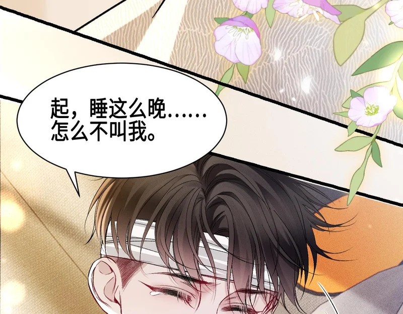 第156话 真心 第80页