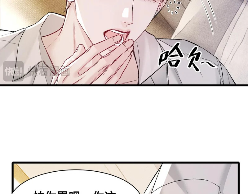 第156话 真心 第81页