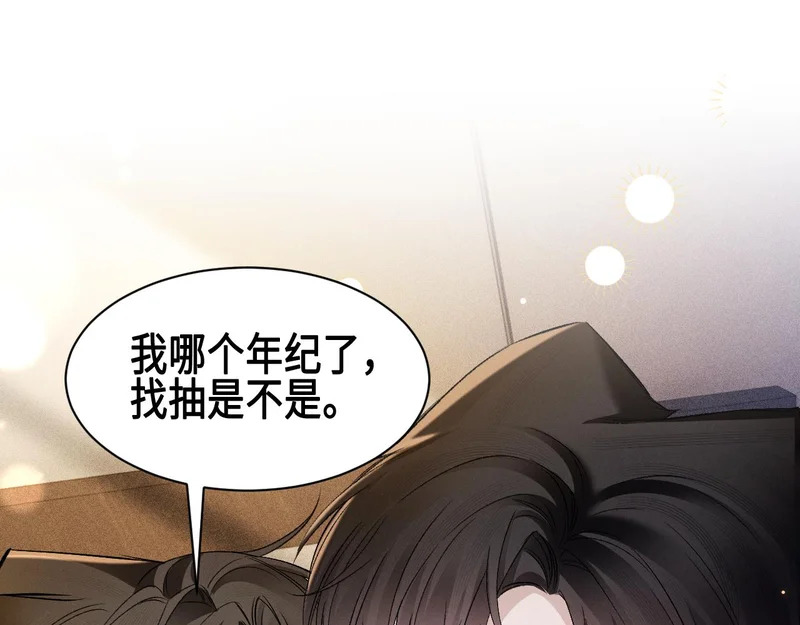 第156话 真心 第84页