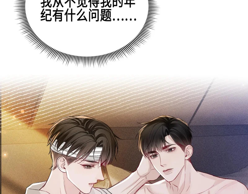 第156话 真心 第87页