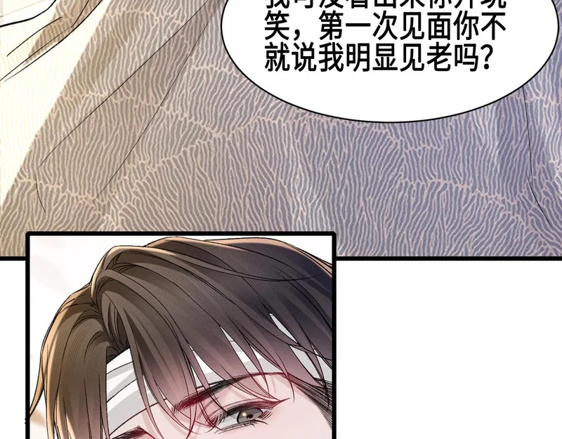 第156话 真心 第89页