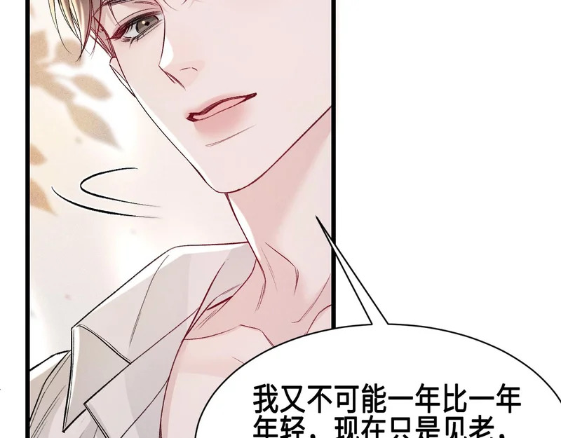 第156话 真心 第90页