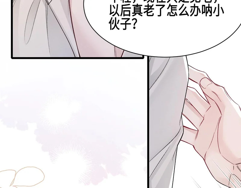 第156话 真心 第91页