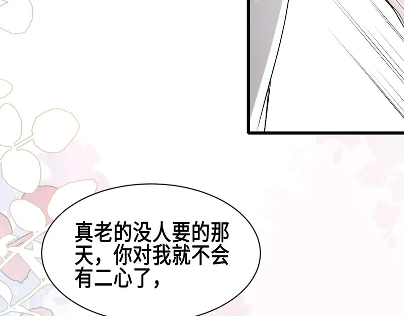 第156话 真心 第92页