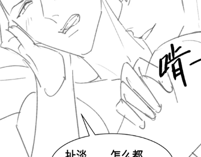 第156话 真心 第98页