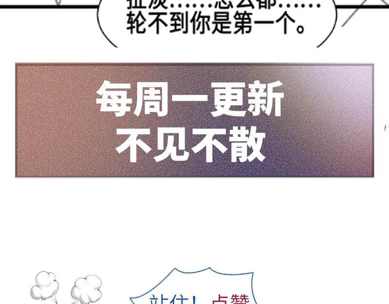 第156话 真心 第99页