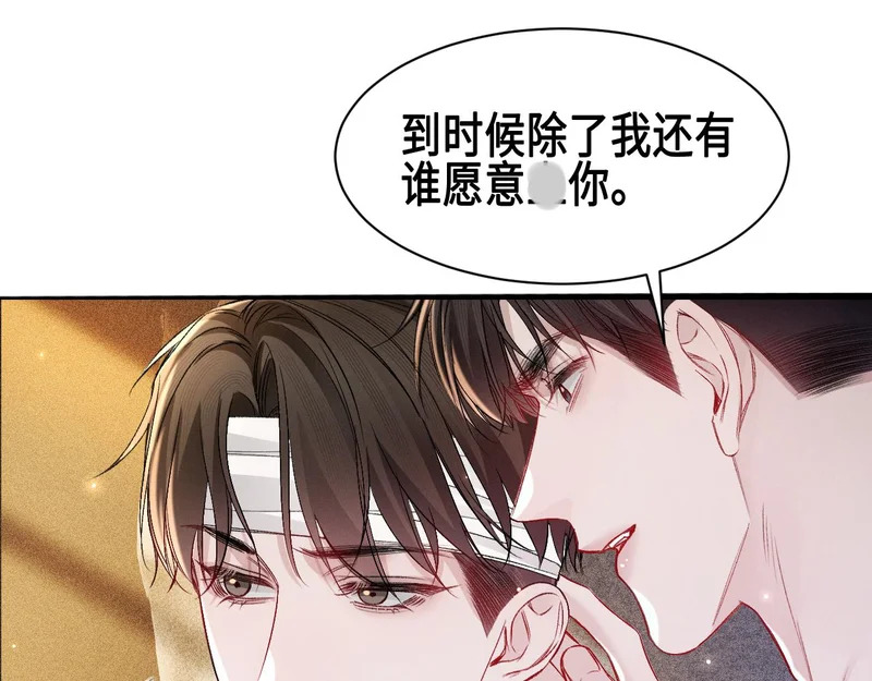 第157话 不后悔 第5页