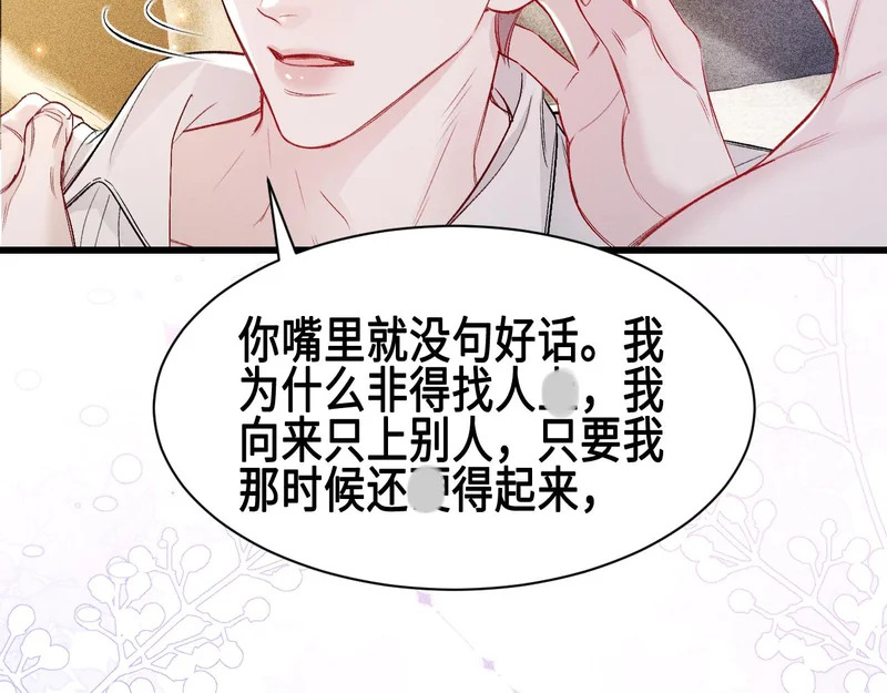 第157话 不后悔 第6页