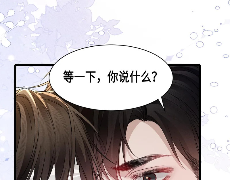 第157话 不后悔 第8页
