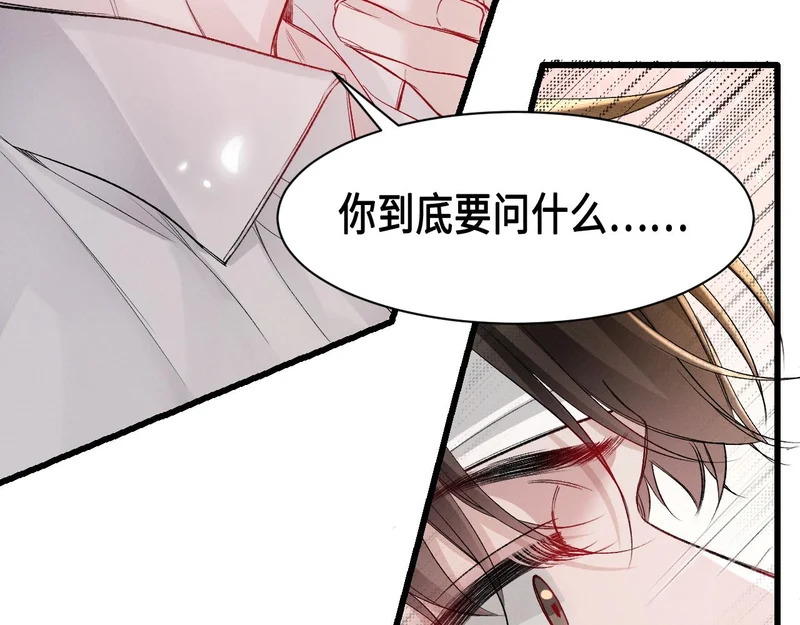 第157话 不后悔 第15页
