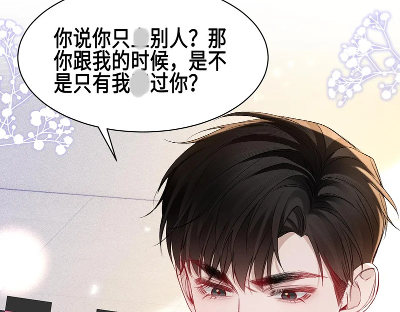 第157话 不后悔 第17页