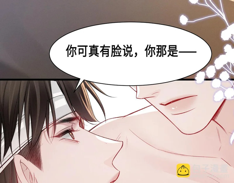 第157话 不后悔 第20页