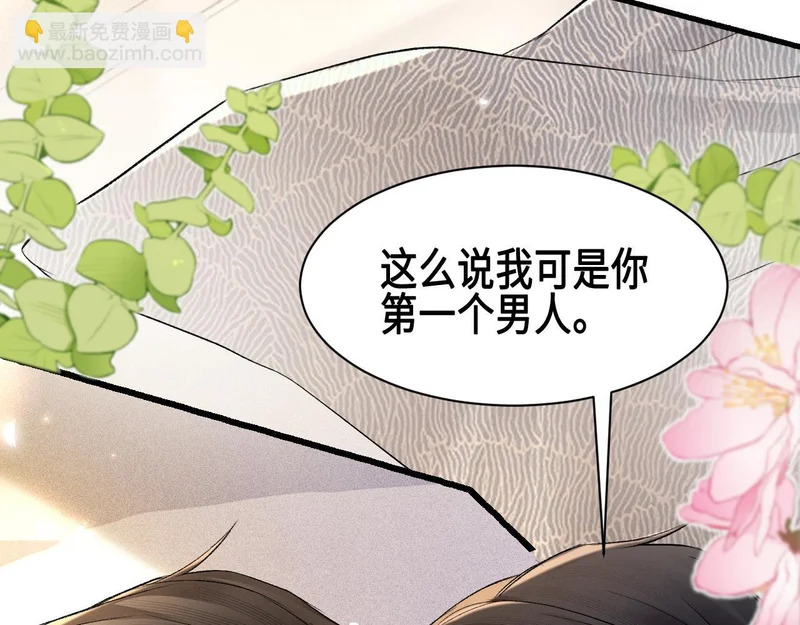 第157话 不后悔 第23页