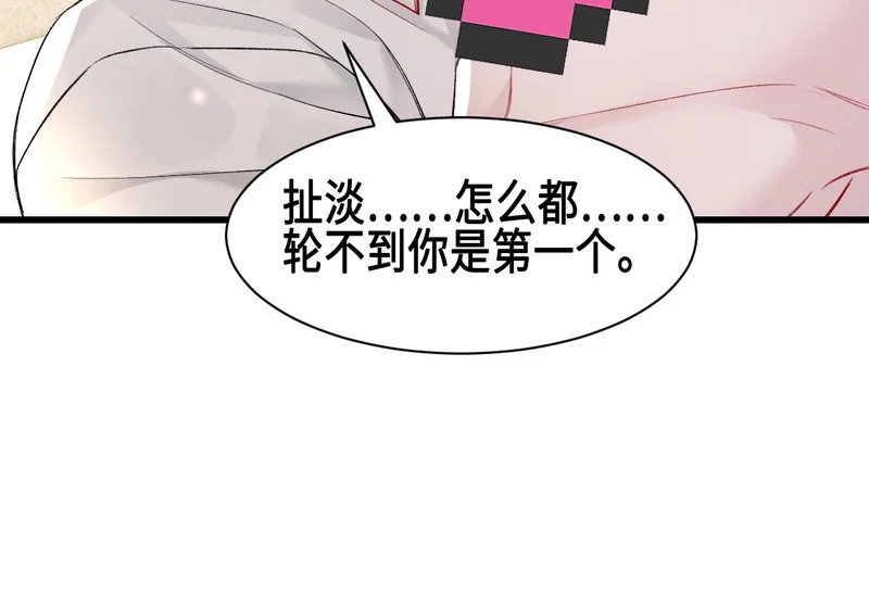 第157话 不后悔 第25页
