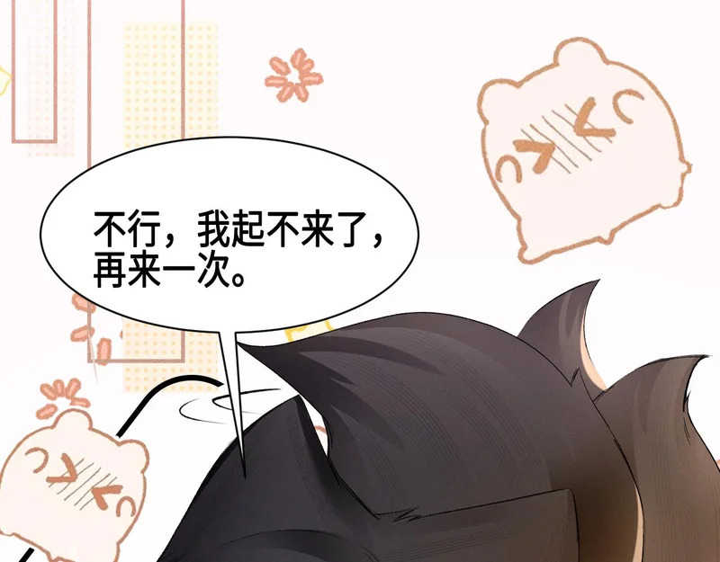第157话 不后悔 第28页