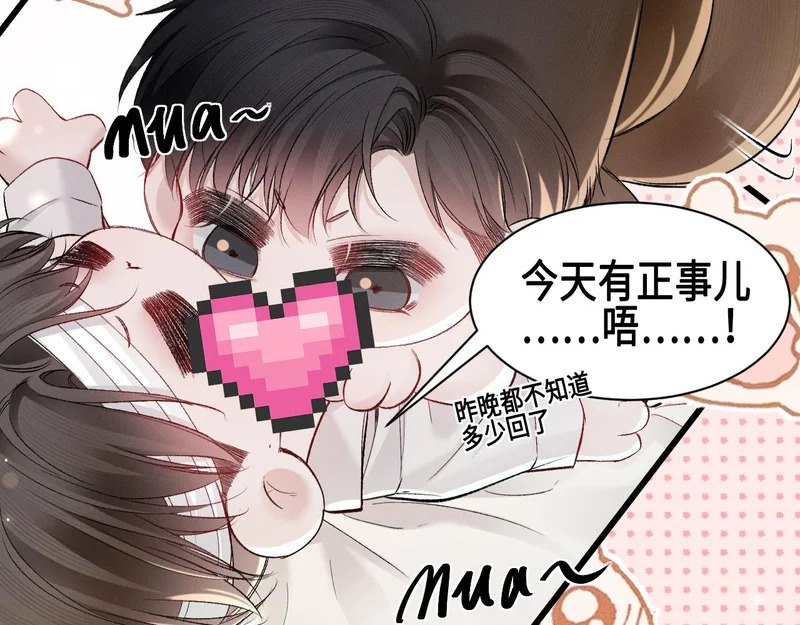 第157话 不后悔 第29页