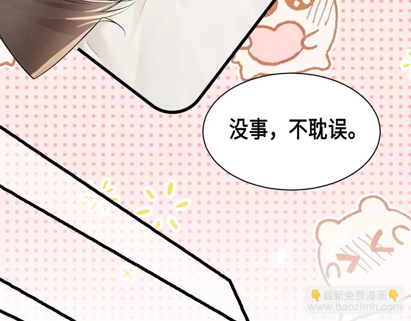 第157话 不后悔 第30页