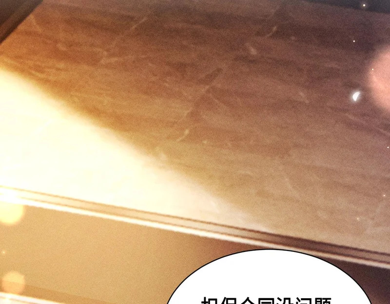 第157话 不后悔 第32页
