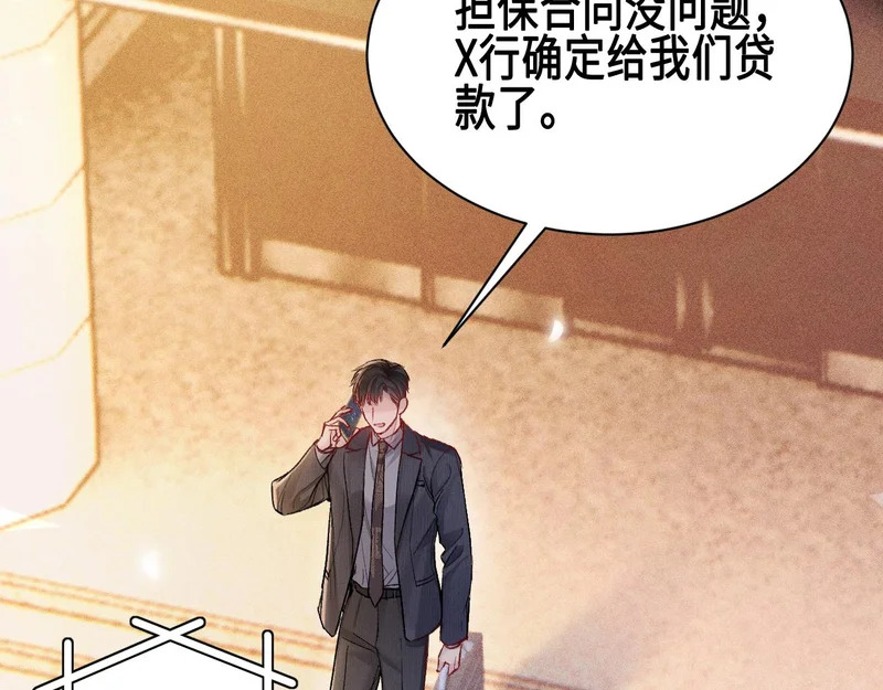 第157话 不后悔 第33页