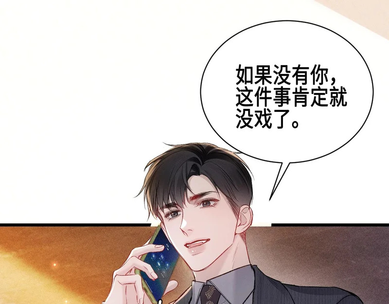 第157话 不后悔 第35页