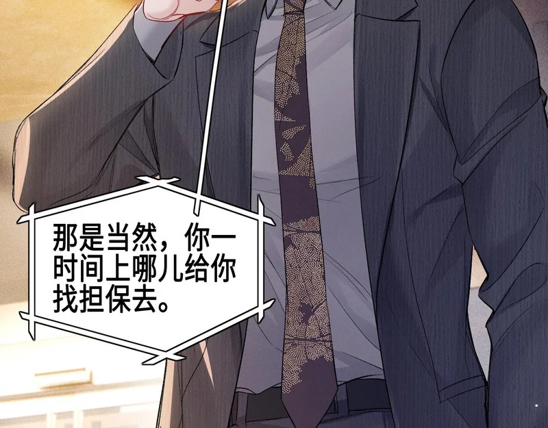 第157话 不后悔 第36页