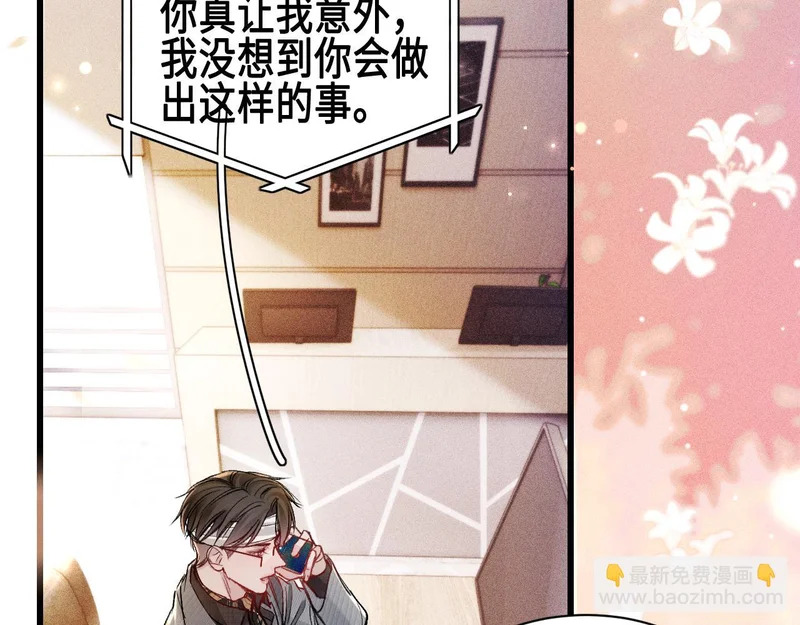 第157话 不后悔 第38页