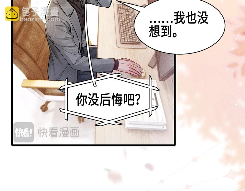 第157话 不后悔 第39页