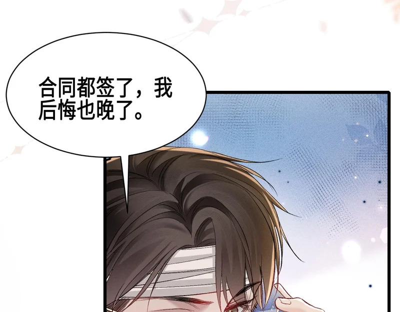 第157话 不后悔 第40页