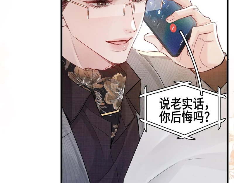 第157话 不后悔 第41页