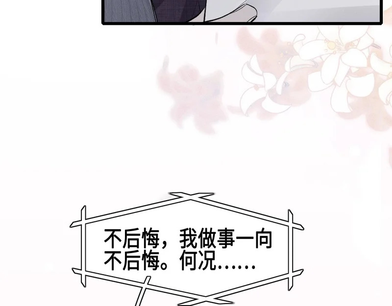 第157话 不后悔 第42页
