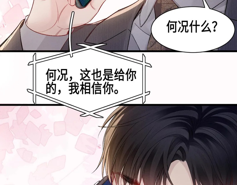 第157话 不后悔 第44页