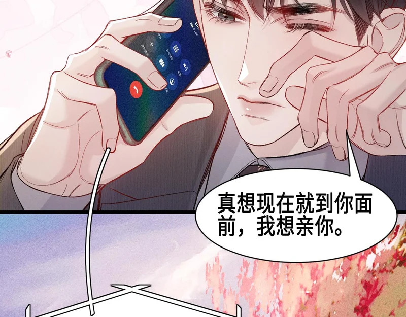 第157话 不后悔 第45页