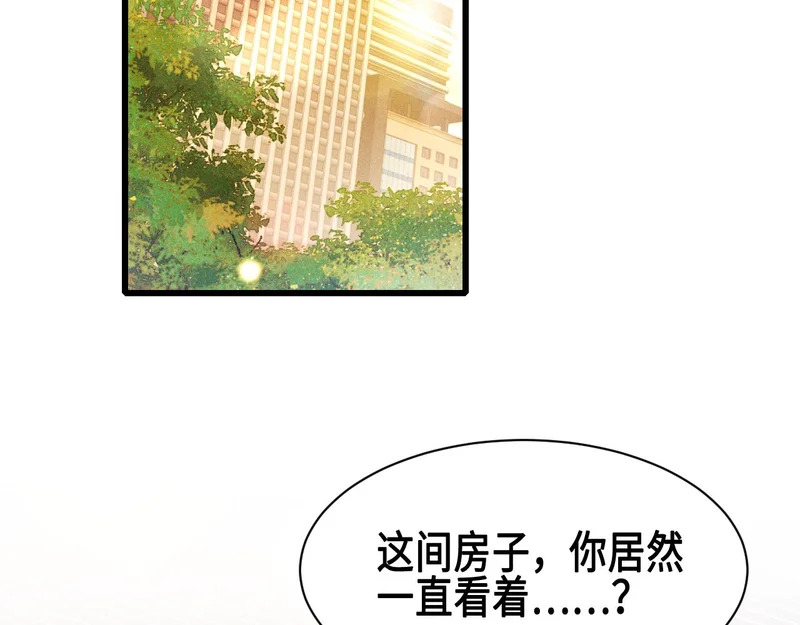 第157话 不后悔 第51页