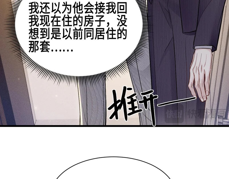 第157话 不后悔 第54页
