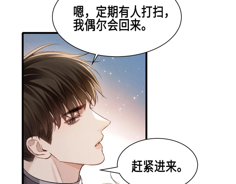 第157话 不后悔 第55页