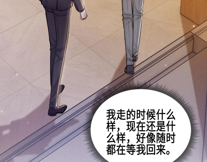 第157话 不后悔 第59页