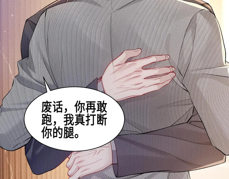 第157话 不后悔 第79页