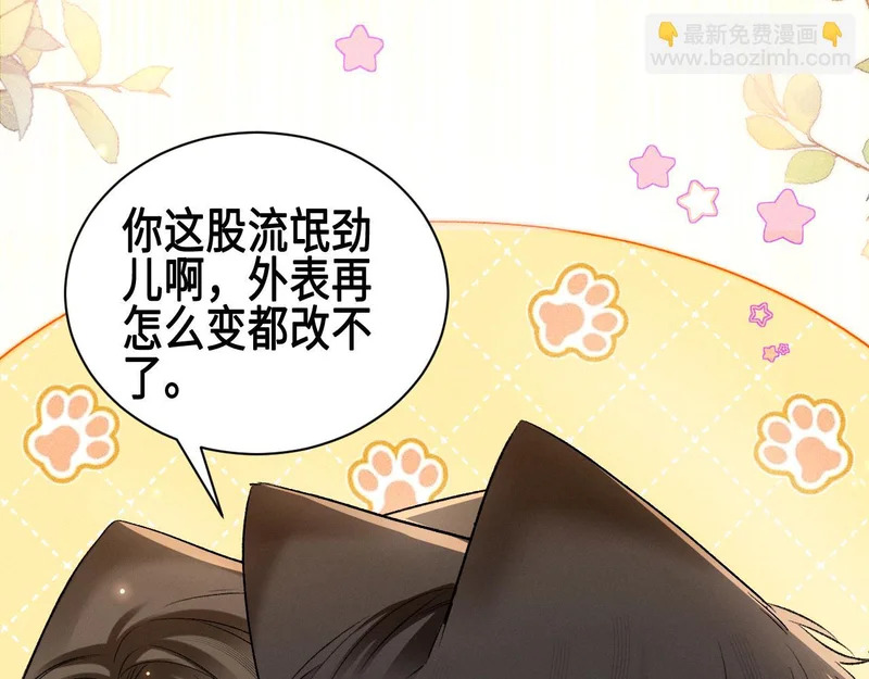 第157话 不后悔 第81页