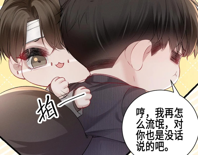 第157话 不后悔 第82页