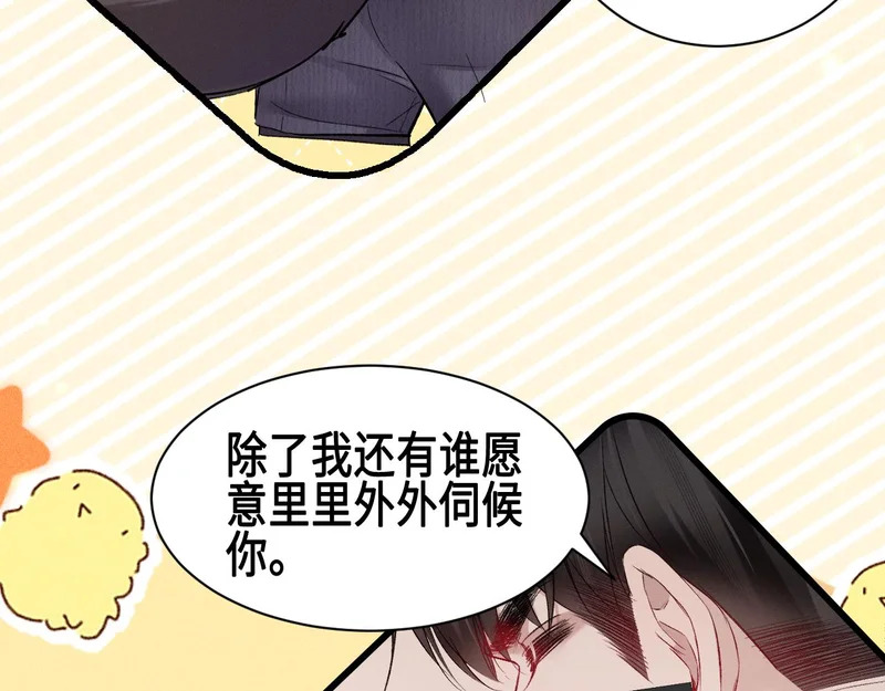 第157话 不后悔 第83页