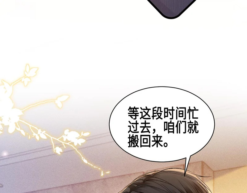 第157话 不后悔 第85页