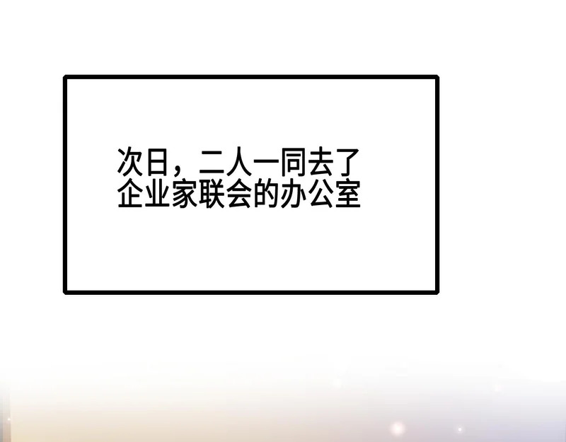 第157话 不后悔 第90页