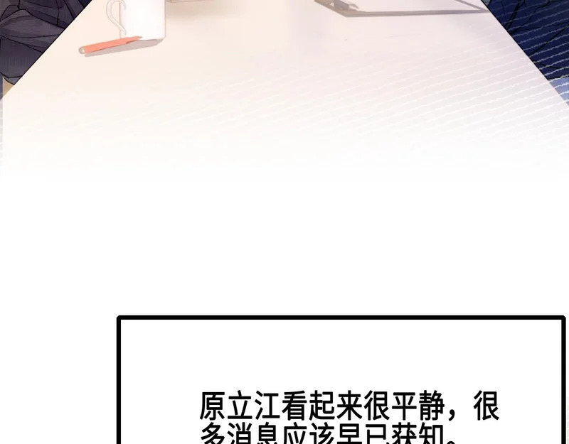 第157话 不后悔 第92页
