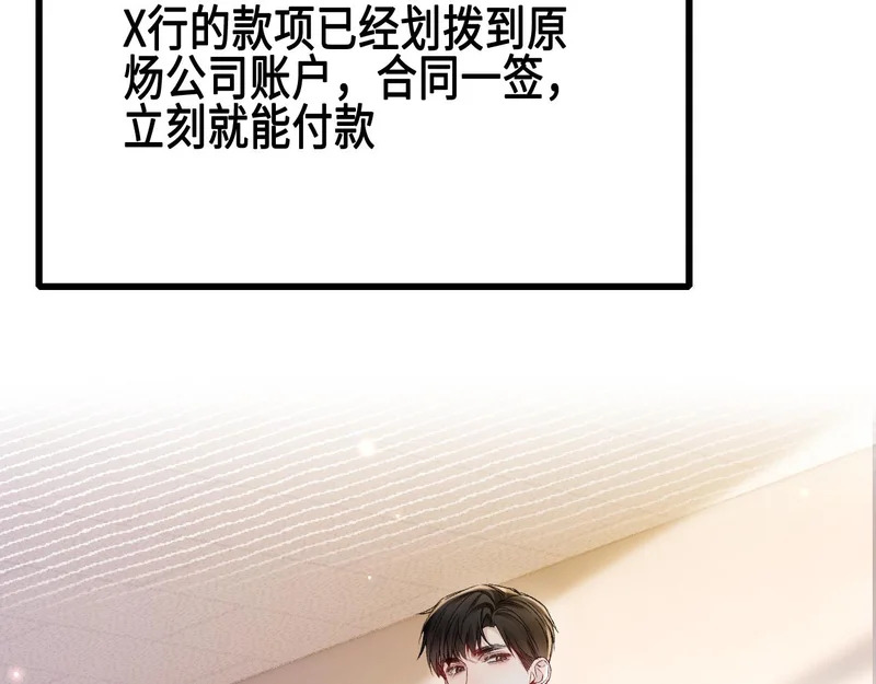 第157话 不后悔 第96页