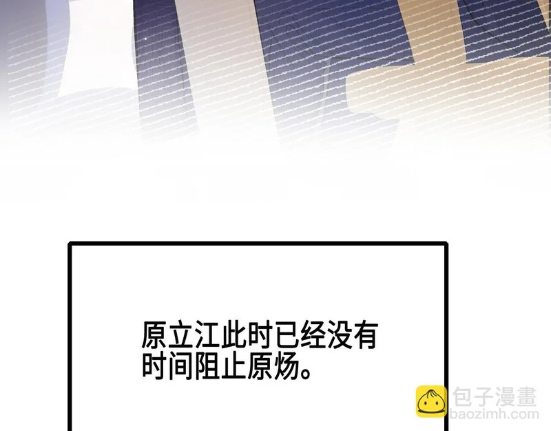 第157话 不后悔 第98页