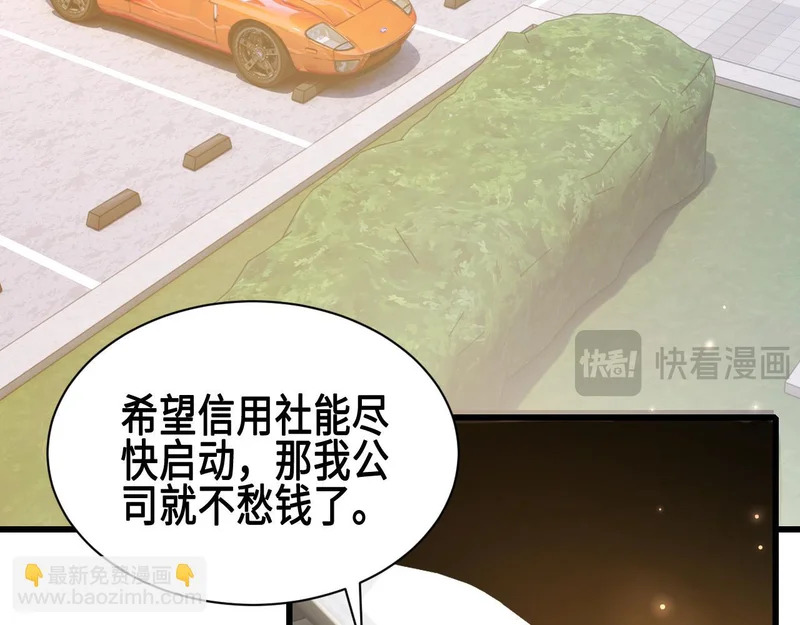 第157话 不后悔 第104页