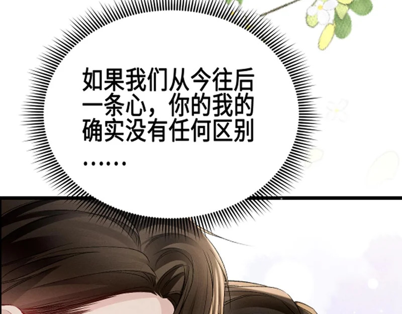 第157话 不后悔 第109页