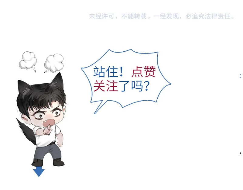 第157话 不后悔 第113页