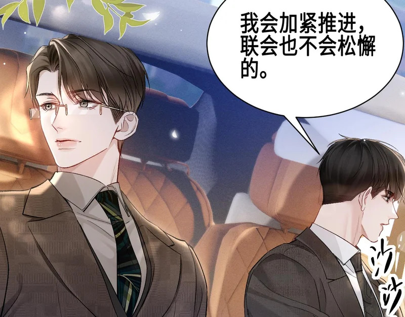 第158话 回家 第6页