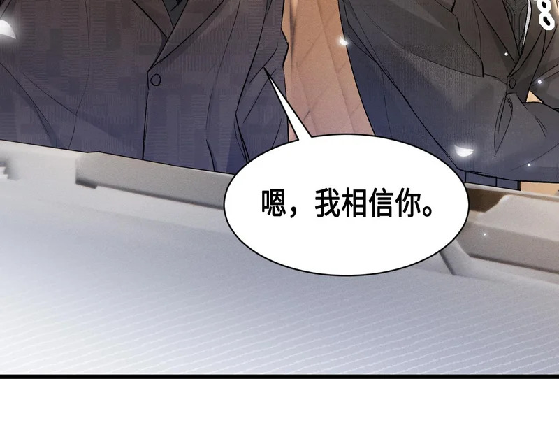 第158话 回家 第7页